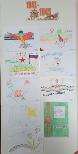 Выставка «Рисуем Победу» Выставка «Рисуем Победу».